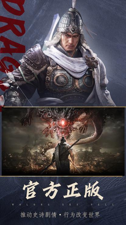 卧龙战记  V 1.8.3