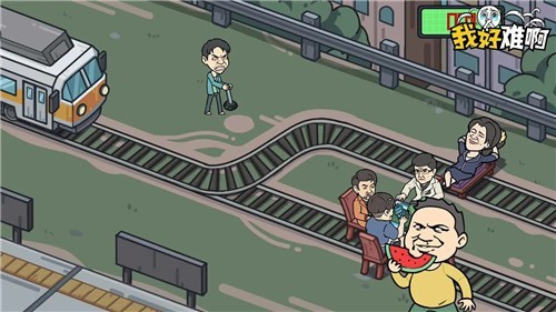 我好难啊抖音小游戏  v1.0.0