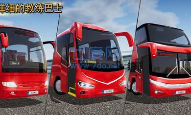 公交公司模拟器 v1.5.4