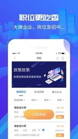 筑人才 v2.1.0