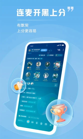 tt语音官方正版 v6.5.0-15943
