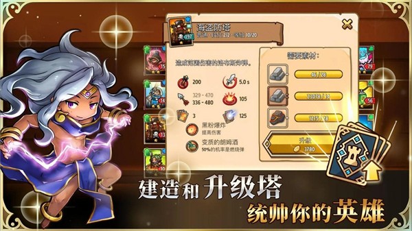 疯狂塔防物语无限钻石 v3.9.1