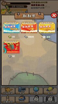 魔王养成 v3.0.5