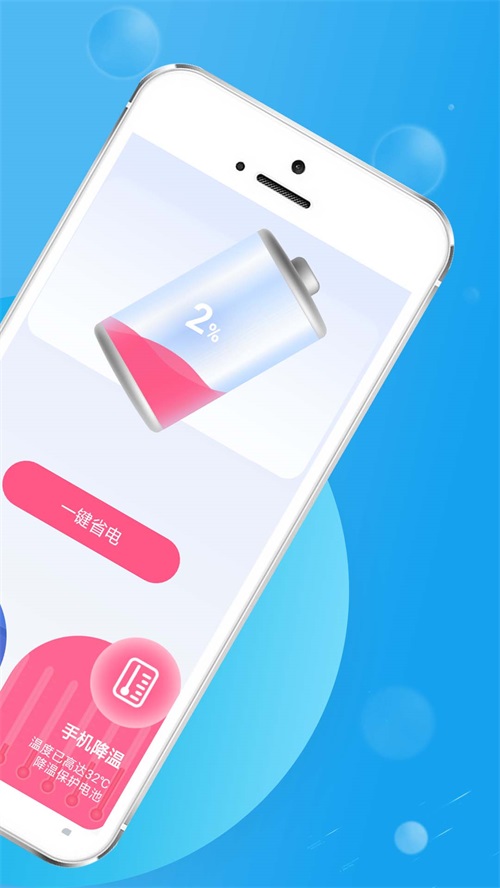 好用节电帮 v1.0.0