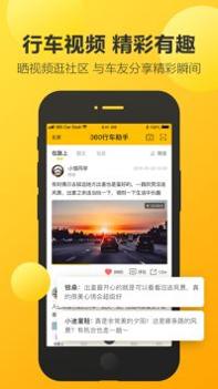 360行车记录仪 v3.0.5