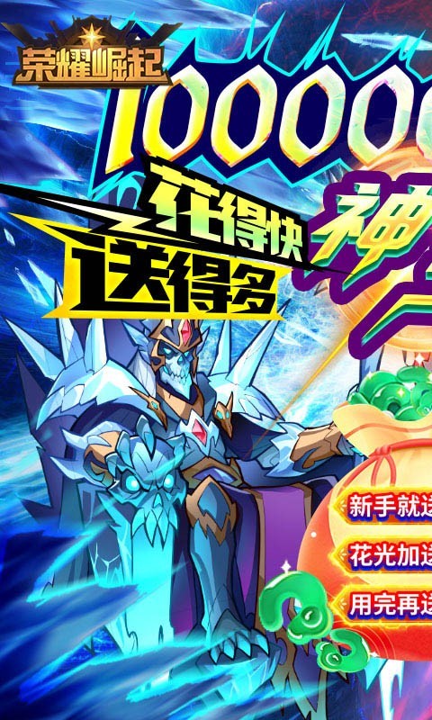 荣耀崛起最新版 v1.2