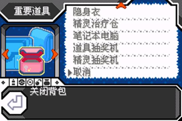 口袋妖怪极夜永昼 v5.0