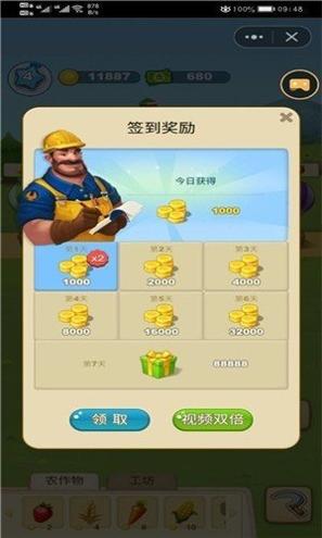 农场梦乐园 v2.7