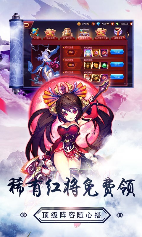 魔兽三国返利版  v1.0.0