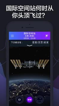 Satellite Tracker v3.1.5
