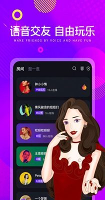 音娱语音.jpg