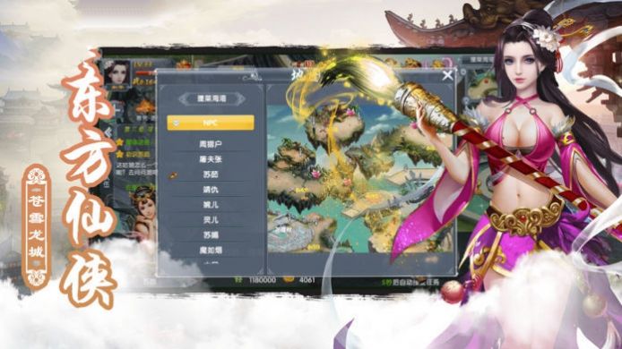 蜀山世界八大剑派手游官方最新版