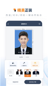 一寸证件照制作免费版