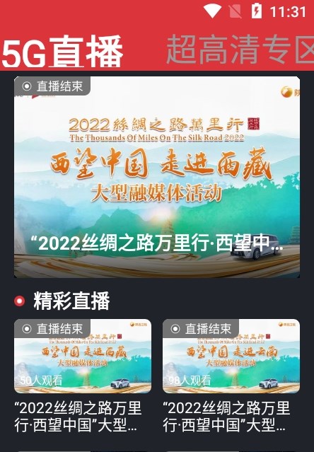 漫漫逛截图2