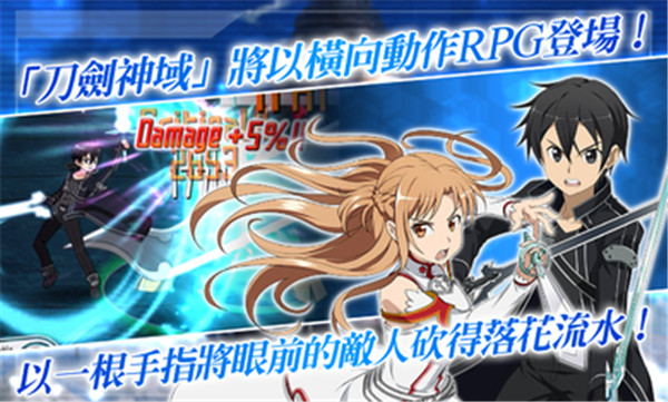 刀剑神域记忆重组中文版 v2.3.0
