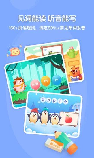 步步自然拼读 v1.0.0