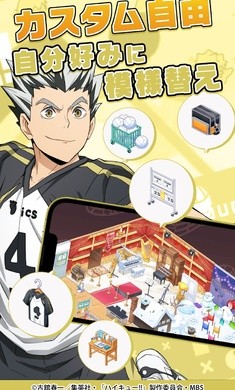 排球少年日服 v1.1.79