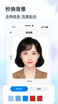 知心证件照 v3.0.5