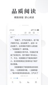 小说快读阅读器  v1.1.9.100054