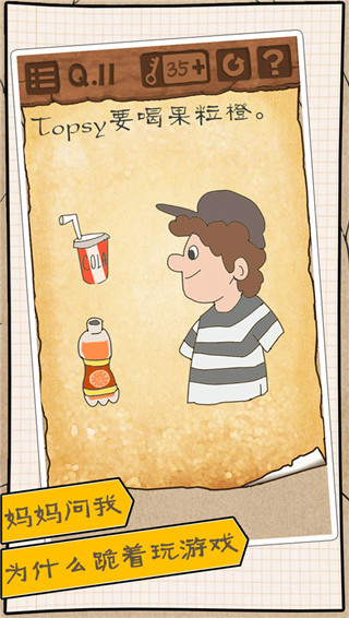 最囧游戏3最新版 v10.1.0