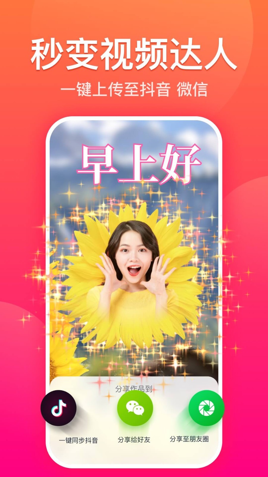 糖拍截图0