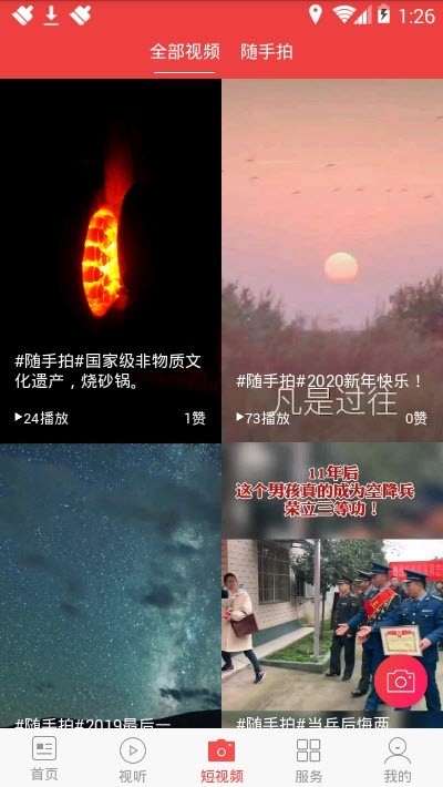 掌上荥经 2020-01-21 15:28