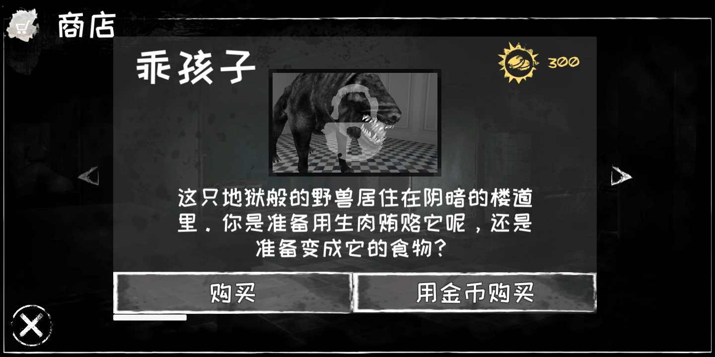 恐怖之眼无限眼睛 v7.0.86