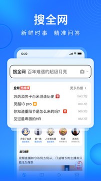 搜狗浏览器最新版  v13.3.7.7005