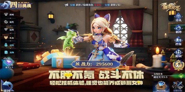 驯龙纪元正版 v1.10.23.0003.11