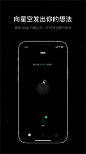 小星空  V V1.0