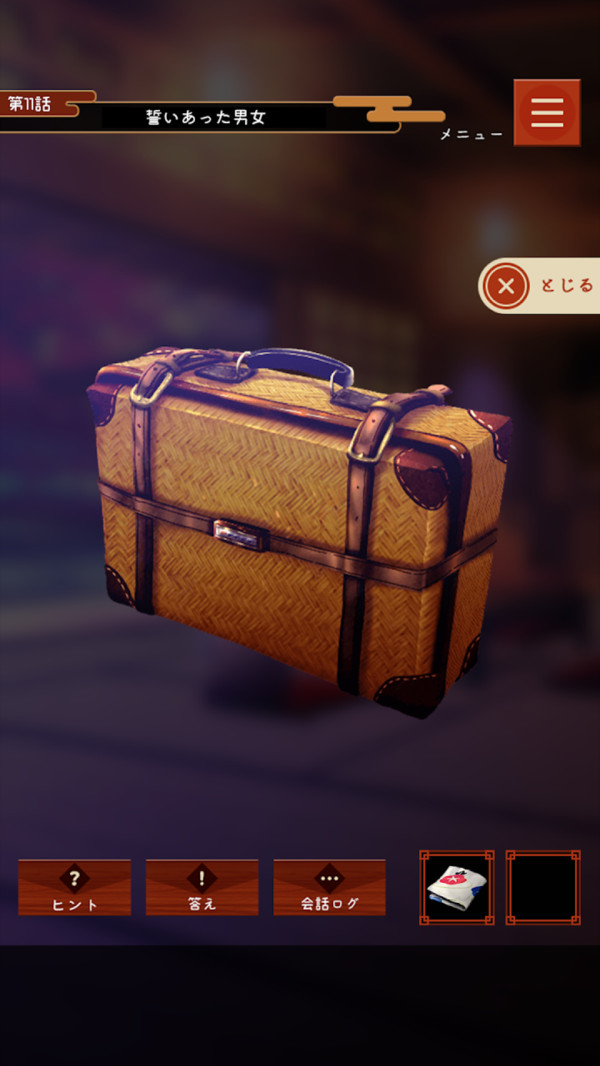 樱花旅馆游戏中文汉化版图片1