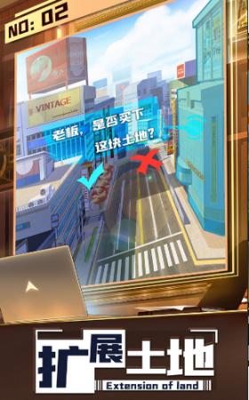 商道高手之大富翁创业服手游官方版  v5.1.4