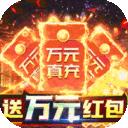 神域苍穹红包版