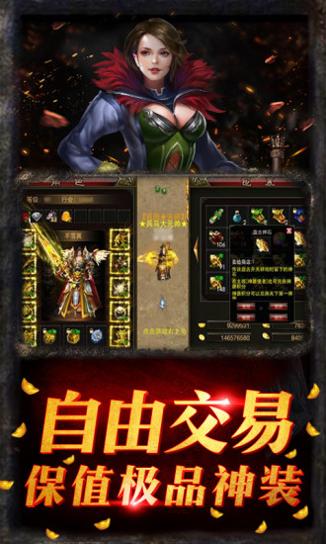 良心传奇复古超变版 v1.80