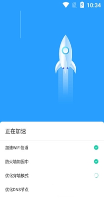 速联WiFi v1.0.10