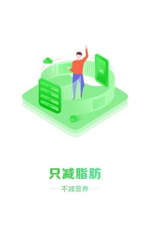 瘦吧截图1