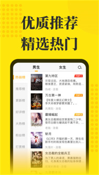 免费小说阅读星  v2.6.2