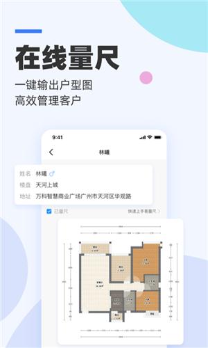 三维家设计师  v2.7.7