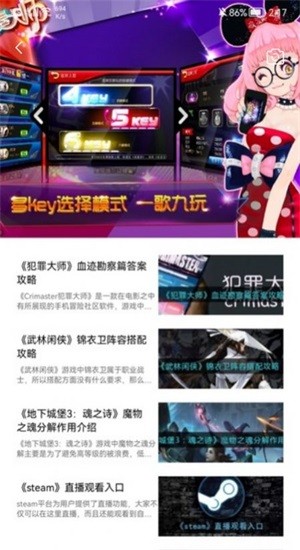 林子游戏攻略  v1.1