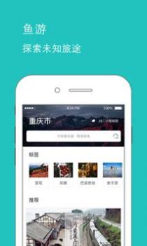 鱼游 v3.1.5