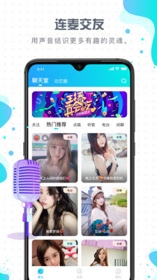 元气语音.jpg