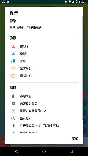 live2dviewerex32位 v1.0