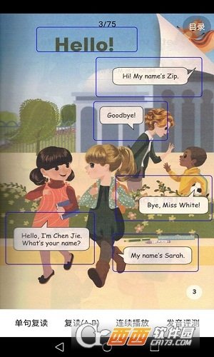 小学英语课本同步点读软件