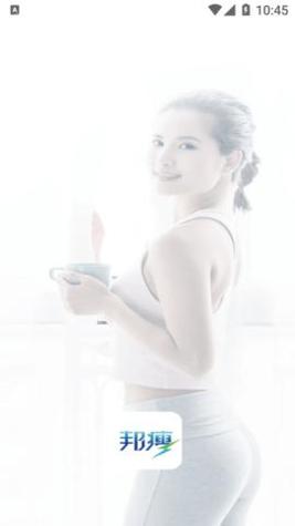 邦瘦.png 邦瘦.png