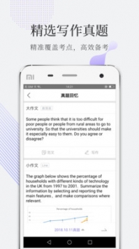 小站雅思 v2.0.5