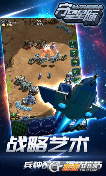 守望星际官方版 v1.0安卓版