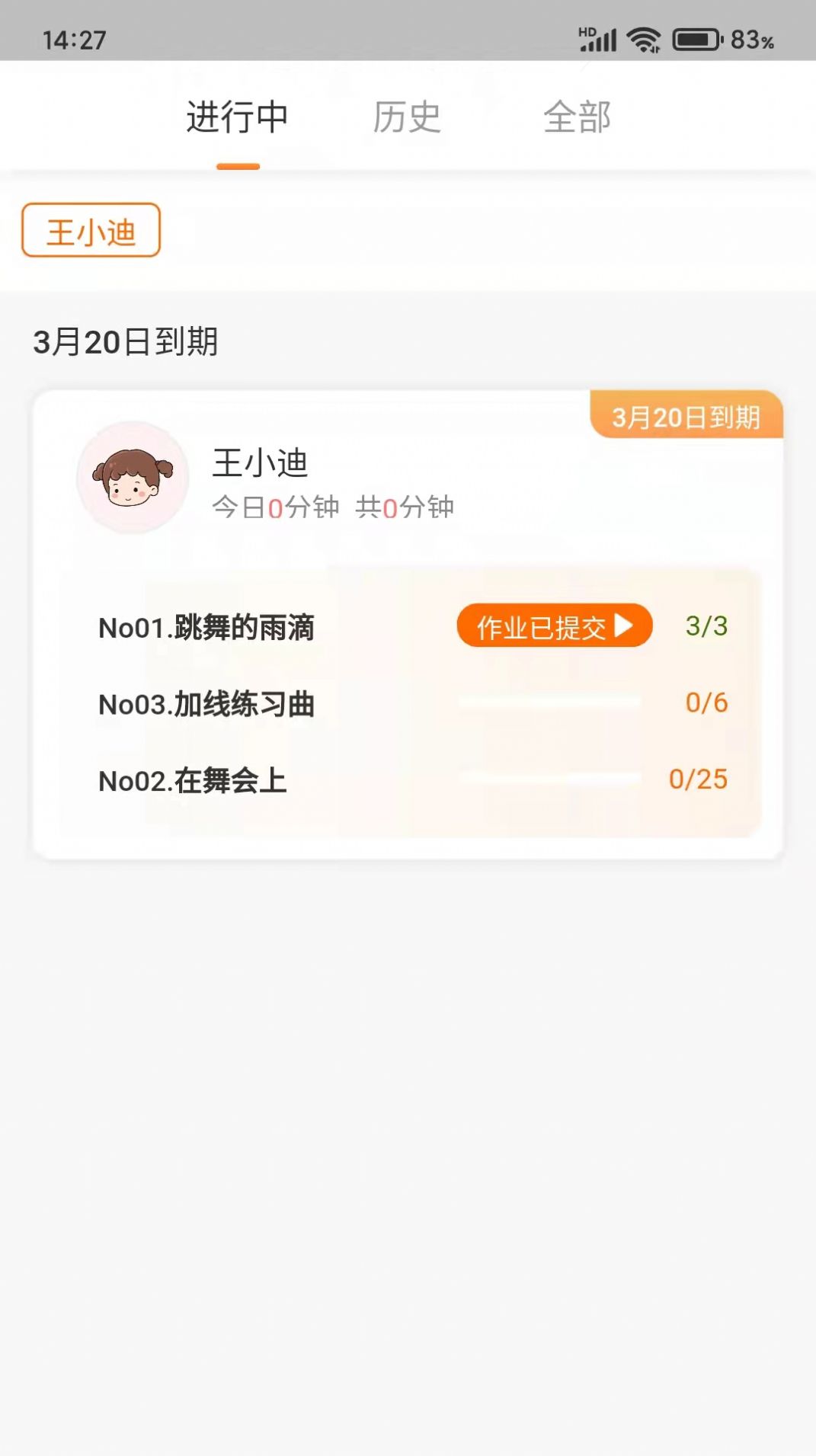 多多练琴教师端app安卓版  v5.0.4