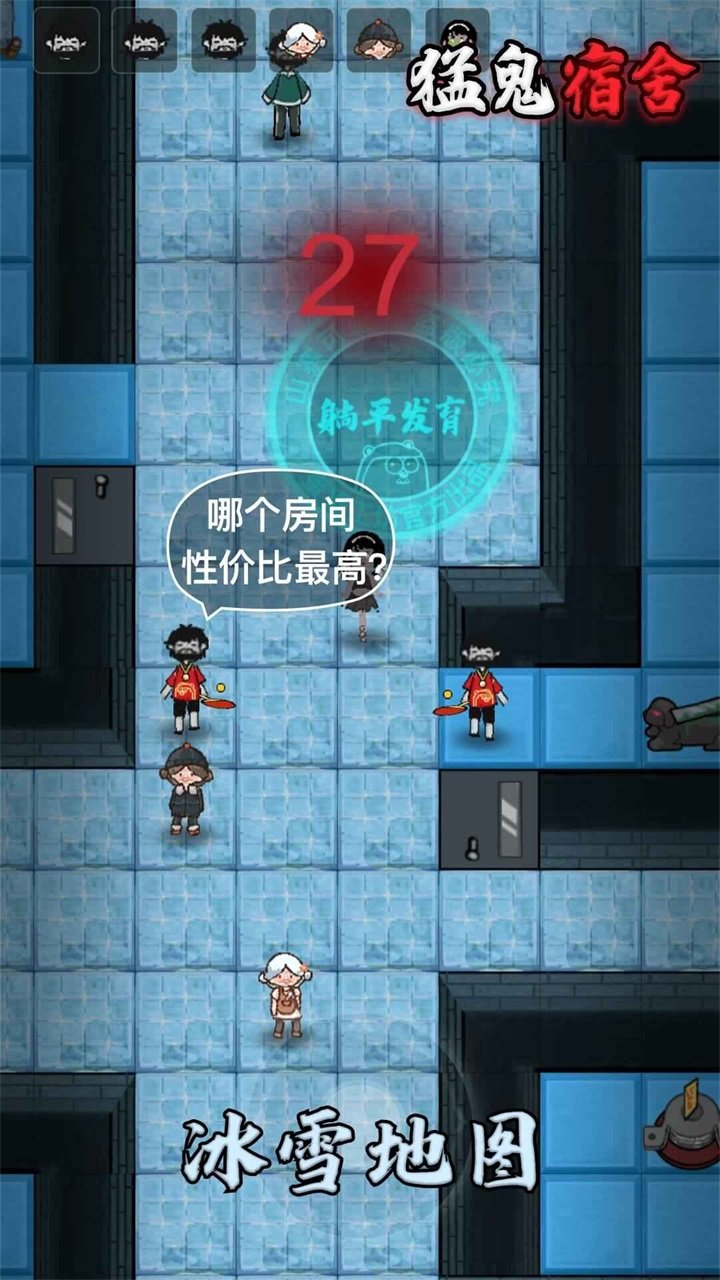 猛鬼宿舍官方正版 v2.5.3
