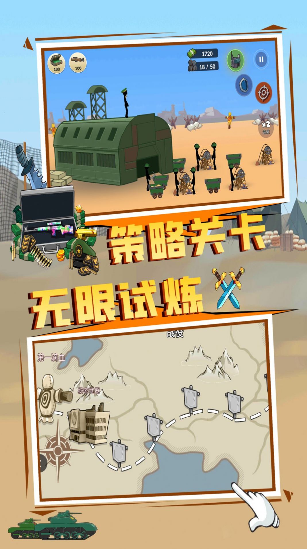 王国英雄战争 v1.0.0602