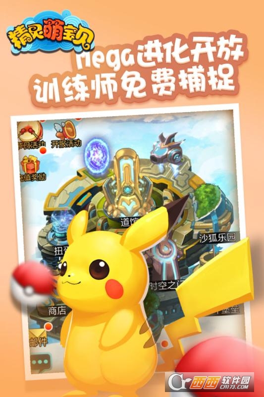 精灵萌宝贝安卓版 1.16 最新版